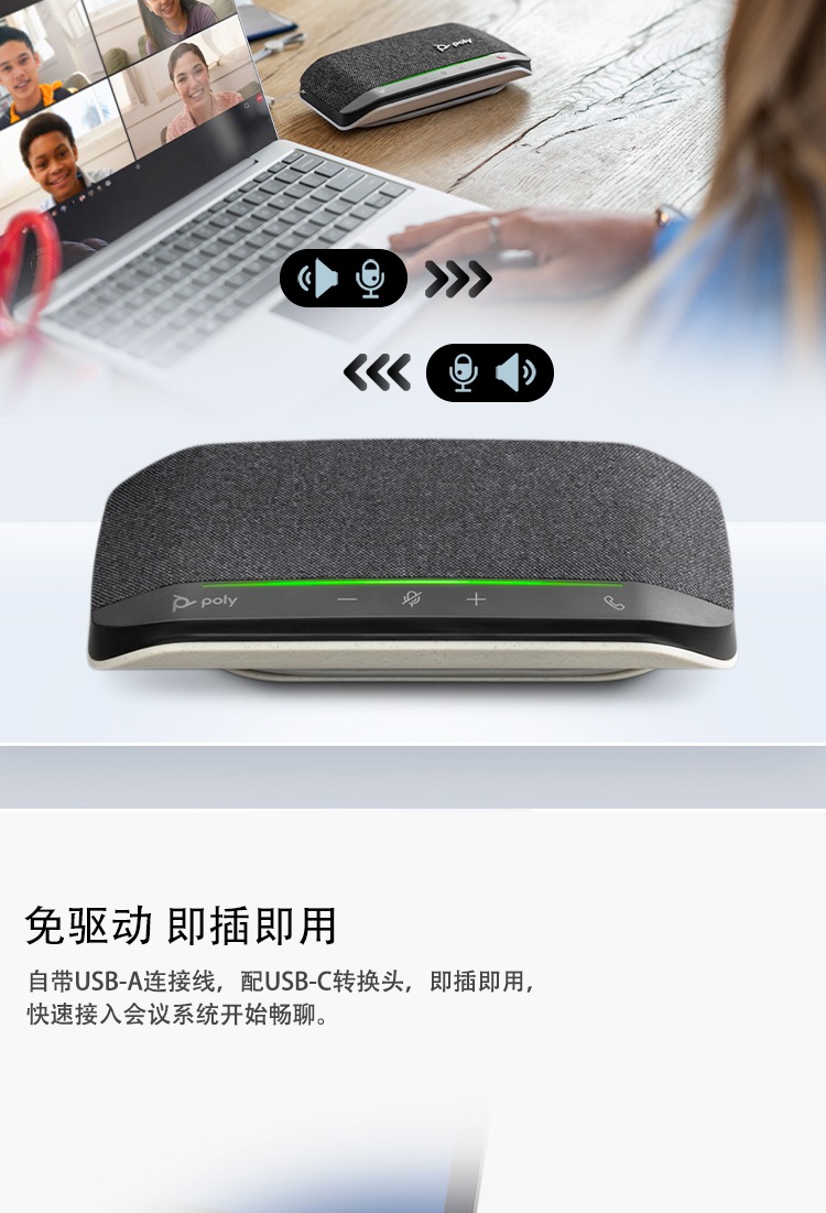 全向麦克风 视频会议桌面扬声器 免驱即插即用 适合20㎡左右会议室SYNC10